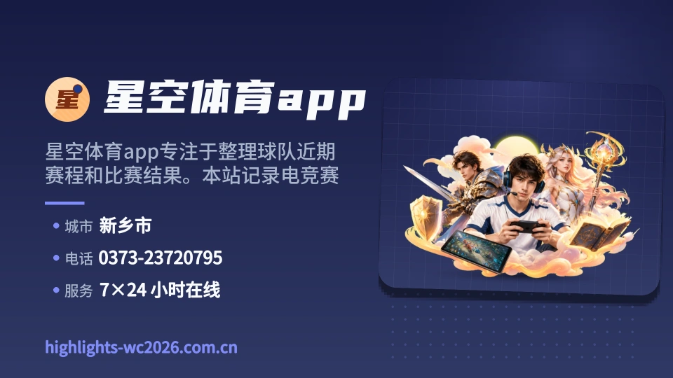 探索星空体育app